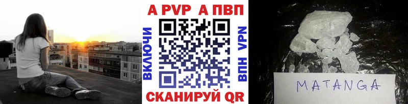 A-PVP Соль  как найти   Сафоново 