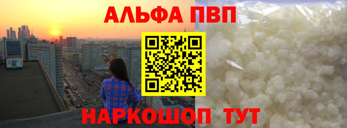 Сафоново  Alfa_PVP СК  Alpha PVP  Вход с VPN 
