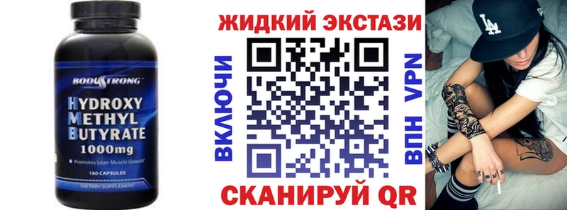 Бутират бутик  купить  цена  Сафоново 