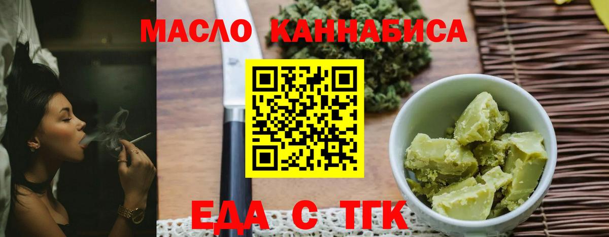 Сафоново  Cannafood конопля  Вход с VPN 