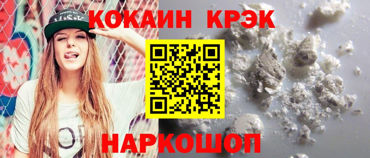 КОКАИН Fish Scale  КОКАИН Эквадор  Cocaine  Сафоново  Вход с VPN 