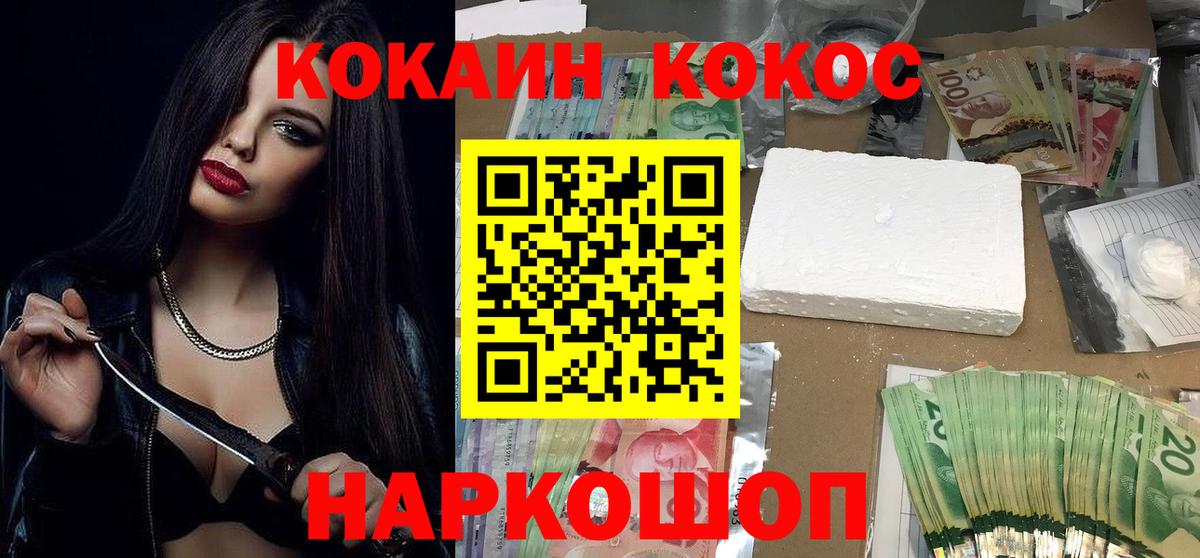 Кокаин Перу Сафоново