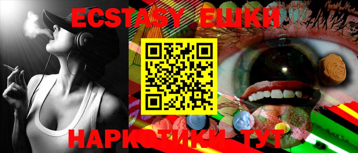 Сафоново  Ecstasy Cube  дарк нет официальный сайт  Вход с VPN 