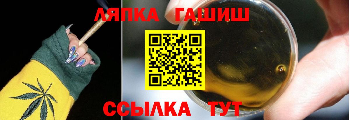 ГАШ  закладка  Вход с VPN  Сафоново  Гашиш VHQ 