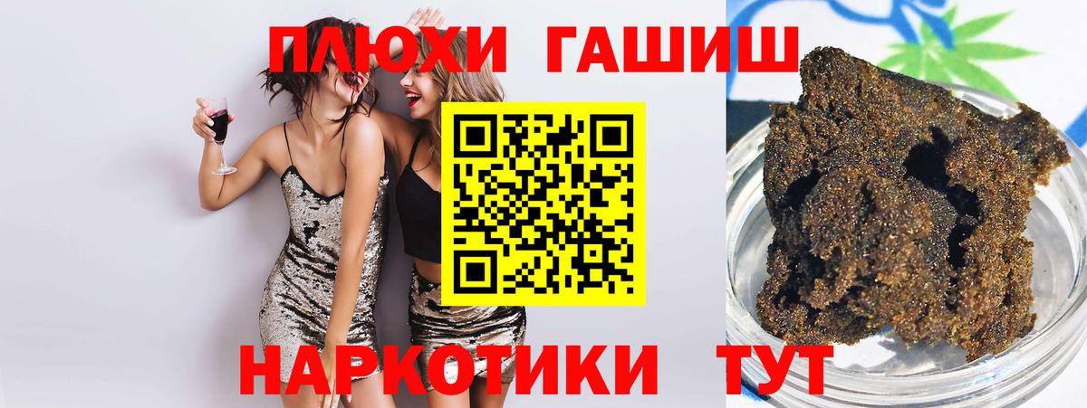 Гашиш Premium Сафоново