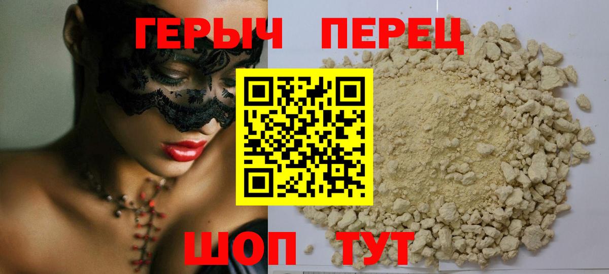 Героин афганец Сафоново