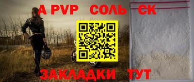 спиды Ставрополь