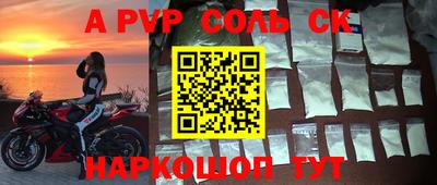 спиды Ставрополь