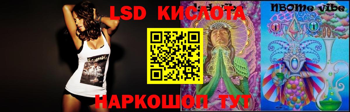 LSD-25 экстази ecstasy  ЛСД экстази кислота  Сафоново  ЛСД экстази  Вход с VPN 