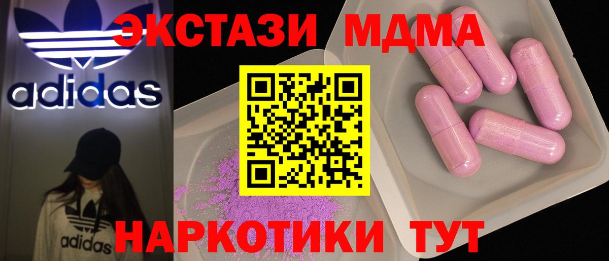 MDMA молли Сафоново