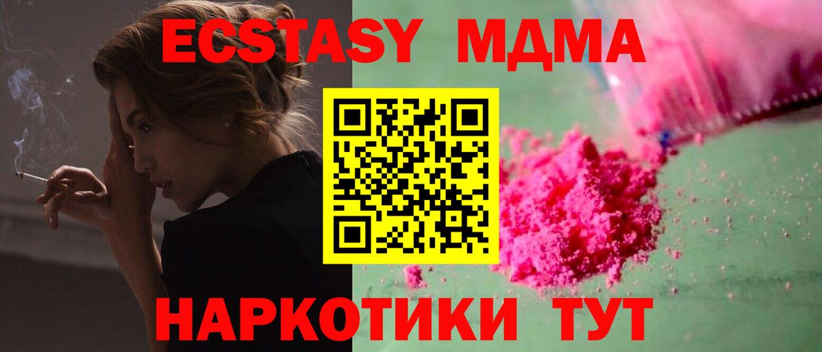 МДМА  MDMA crystal  Вход с VPN  МДМА кристаллы  Сафоново 