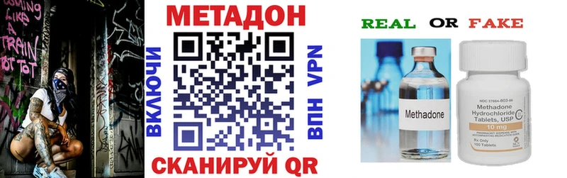 МЕТАДОН мёд Сафоново