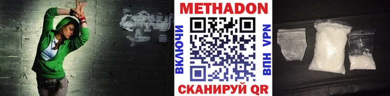 МЕТАДОН белоснежный  Сафоново 