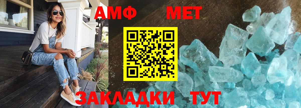 Первитин Methamphetamine  Вход с VPN  Сафоново 