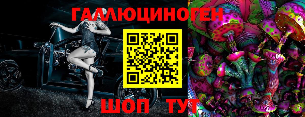 Галлюциногенные грибы ЛСД  Вход с VPN  Сафоново  Галлюциногенные грибы ЛСД 